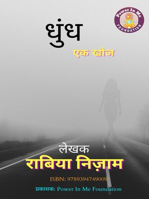cover image of Dhundh